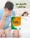 Cialis Oral Jelly