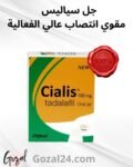 Cialis Oral Jelly