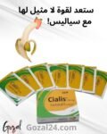 Cialis Oral Jelly